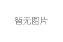 15%坡道輕松拿捏 贏動AMT沖坡實測