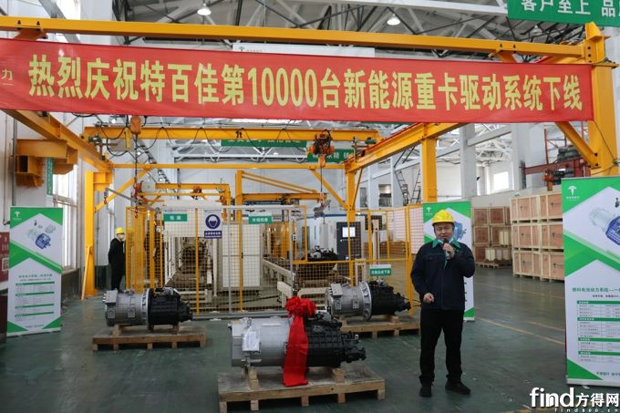 特百佳10000臺下線