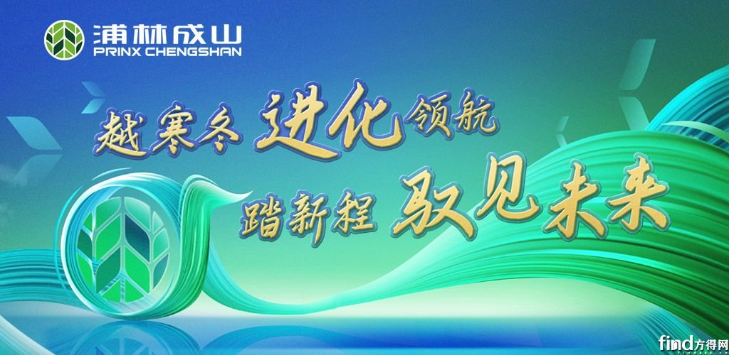 發(fā)力高端市場(chǎng)  浦林成山商用PRO、H系列硬核上市