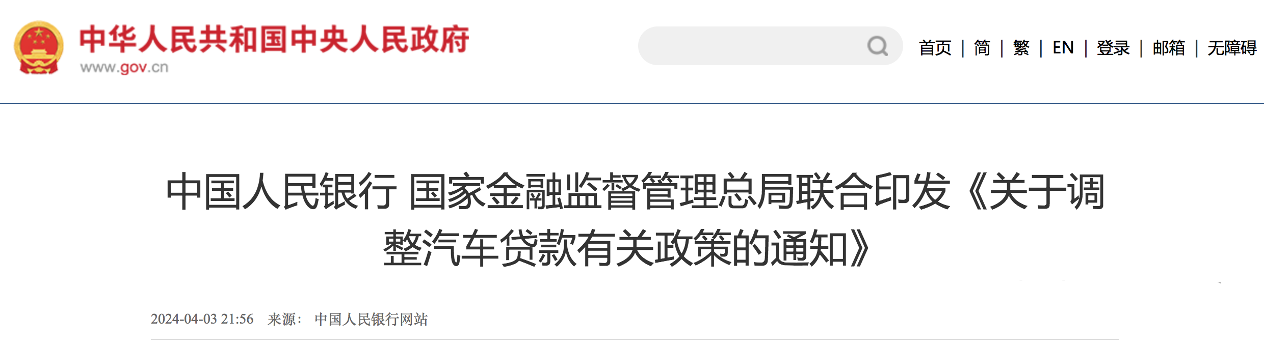 微信圖片_20240409091410