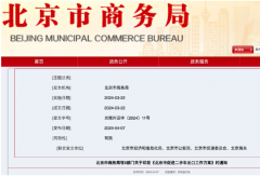全國首批試點(diǎn)！北京發(fā)布促進(jìn)二手車出口工作方案