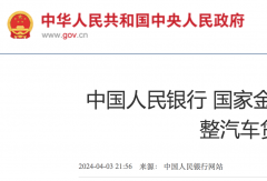 兩部門發(fā)文：商用車貸款發(fā)放比例最高可達(dá)75%