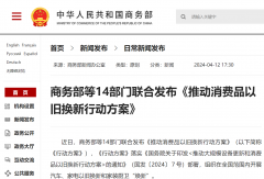 汽車以舊換新行動(dòng)方案來了！商用車迎新紅利期？