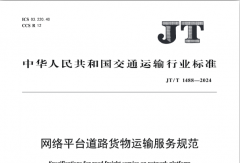 網(wǎng)絡(luò)貨運(yùn)：政策新規(guī)7月1日起正式實(shí)施！