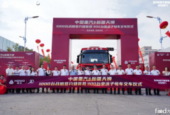 方得網(wǎng)周報(bào)丨中國(guó)重汽再斬1300輛重卡大單、宇通客車又中標(biāo)了