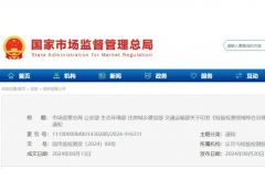 明日起，又一大波影響商用車行業(yè)政策即將實(shí)施！
