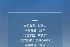 知芯薈 | 黃金搭檔實力領(lǐng)航，奧威CA6SX1伴您贏運勢不可擋！