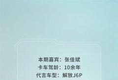 知芯薈丨奧威CA6SM6：高效節(jié)氣，創(chuàng)富無憂，煤炭運輸?shù)淖罴堰x擇