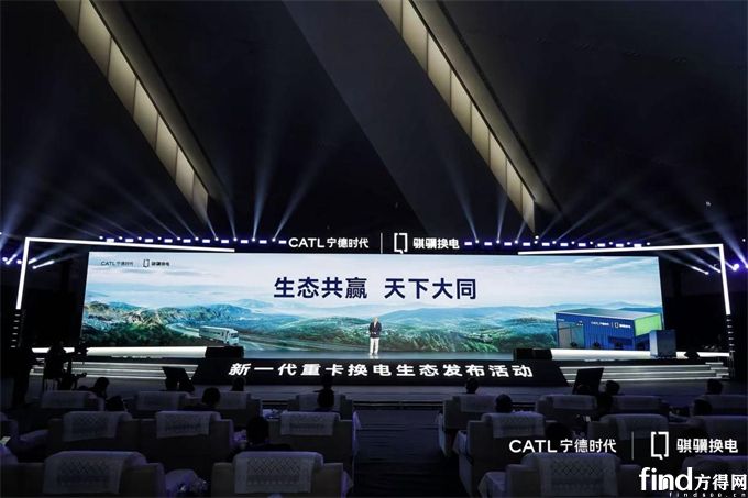 寧德時(shí)代曾毓群豪言：電動(dòng)重卡3年滲透率破50% 新一代重卡換電生態(tài)如何解決行業(yè)“痛點(diǎn)”？