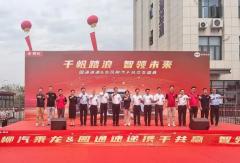 交付1050臺 康明斯為圓通速遞注入高效動能