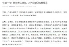 一汽/東風(fēng)/廣汽/賽力斯同步官宣“賬期”新政！商用車產(chǎn)業(yè)鏈迎新一局洗牌