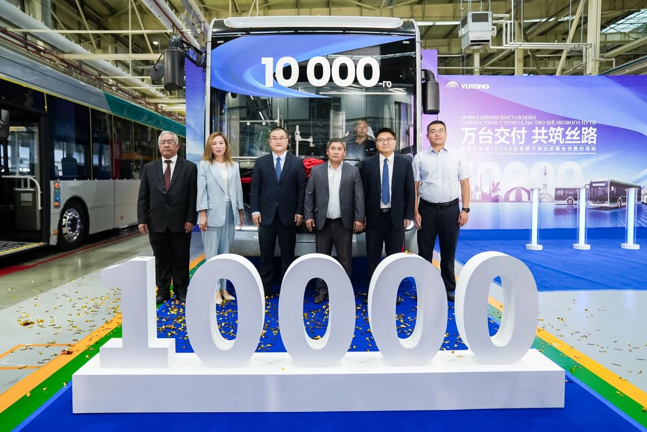 宇通出口中亞第10000臺車輛成功下線！