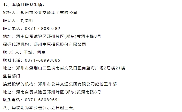 中標3