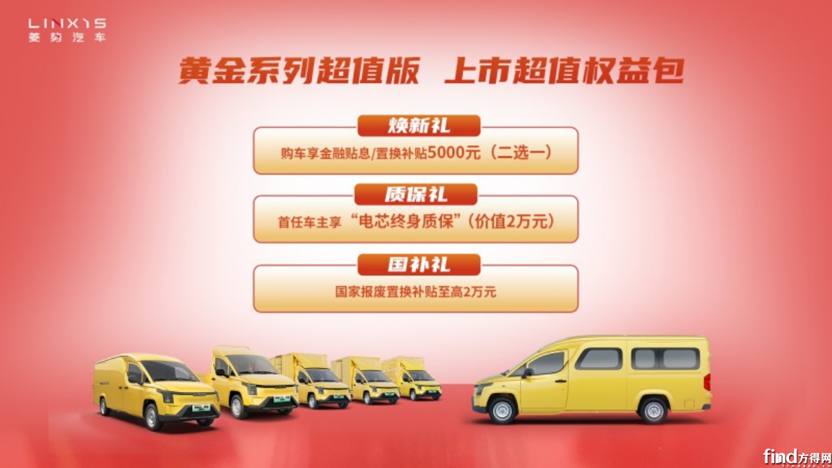 副本菱勢(shì)汽車黃金系列超值版1389